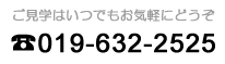 有料老人ホーム　ほのぼの